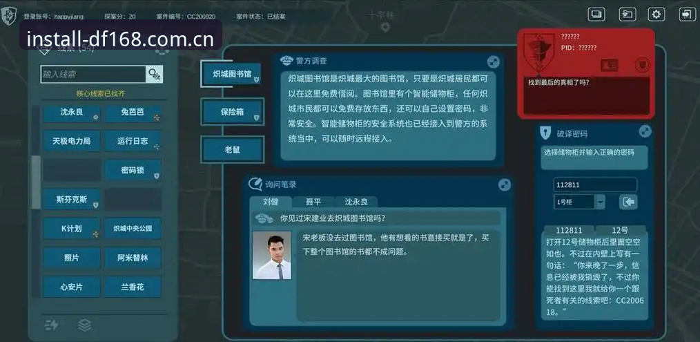 2026DF168最新版下载 揭秘2026DF168最新版下载背后的真相:玩家深度体验与安全指南