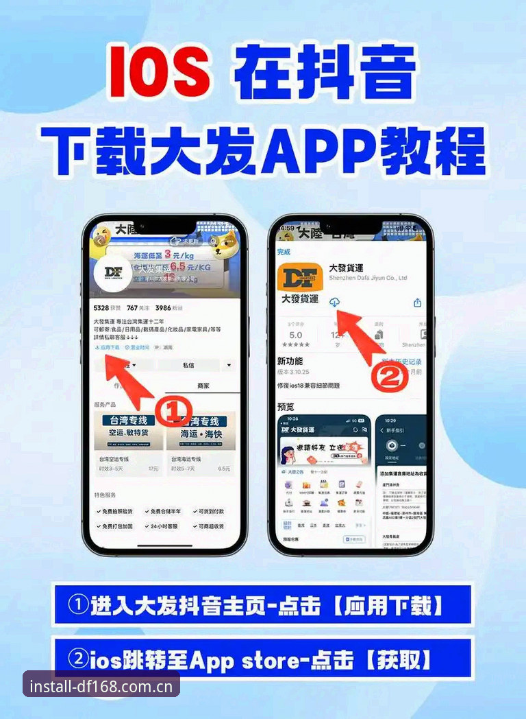 DF168使用教程官方下载 大发168平台使用教程与DF168官方下载指南