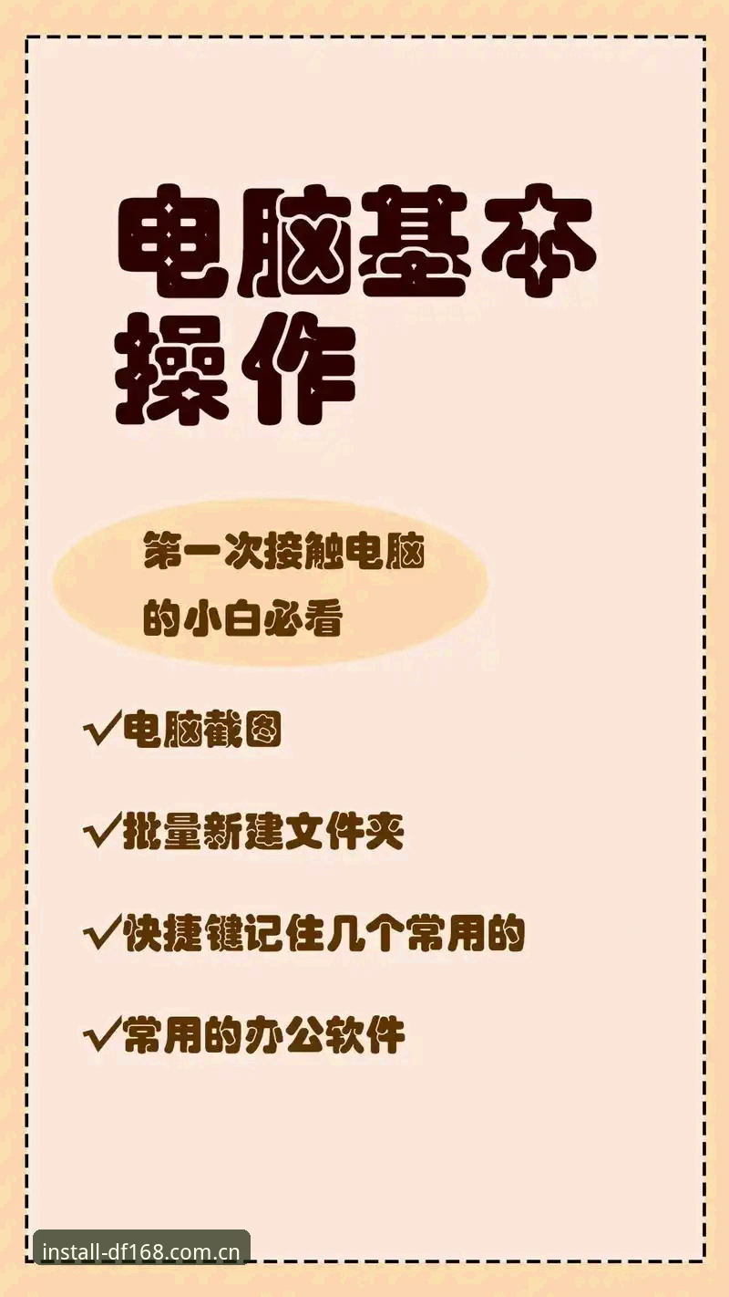 DF168电脑体验哪个好 DF168电脑体验实用指南:资深用户教你选出最适合自己的玩法
