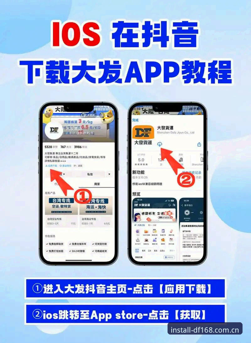 大发168怎么样怎么下载 深度揭秘:大发168平台究竟怎么样?官方下载与注册全流程解析