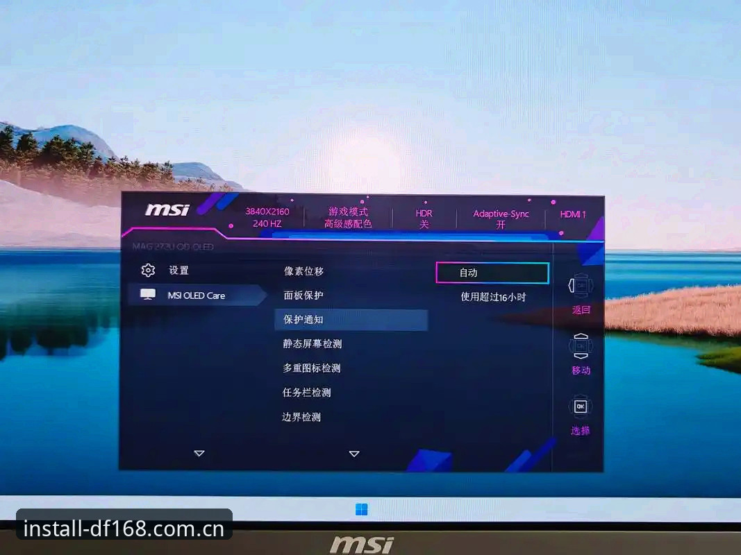 DF168电脑体验 DF168电脑体验最新动态:2024年最新版本带来流畅操作与精准控制