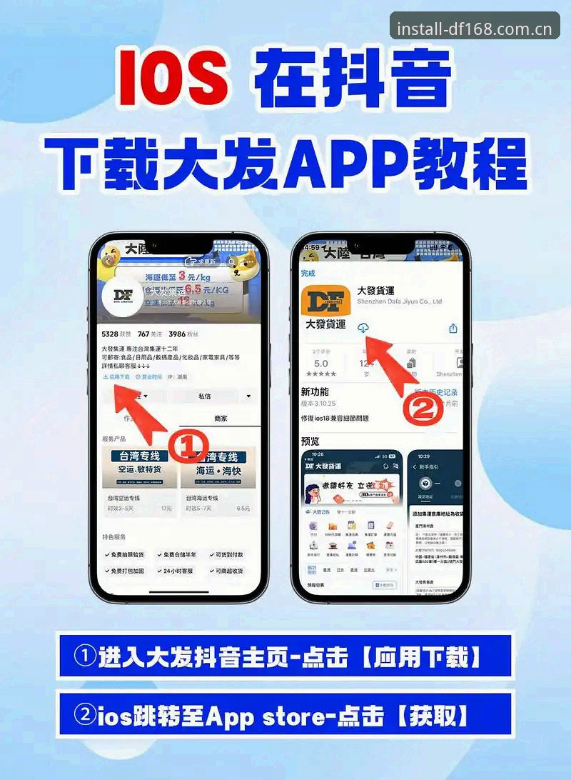 大发168官方入口 揭秘大发168官方入口:从注册到下载,高效上手的实战指南